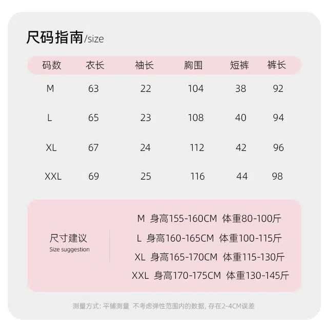 顶瓜瓜 夏季女透气舒适亲肤短袖三件套家居服睡衣套装 女款