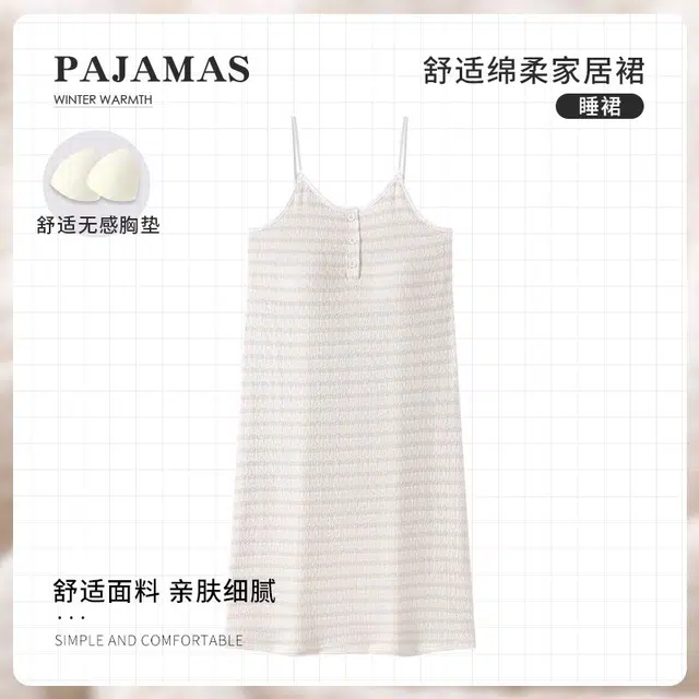 顶瓜瓜 休闲舒适亲肤轻盈条纹吊带家居服睡衣礼盒 女款