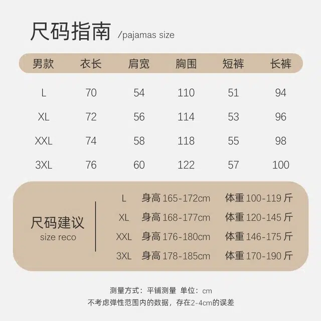 顶瓜瓜 夏季男透气舒适简约休闲家居服睡衣套装 男款
