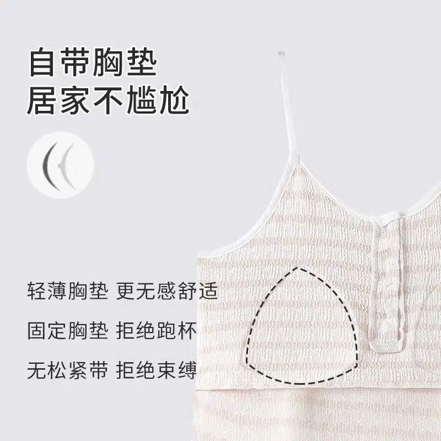 顶瓜瓜 休闲舒适亲肤轻盈条纹吊带家居服睡衣礼盒 女款