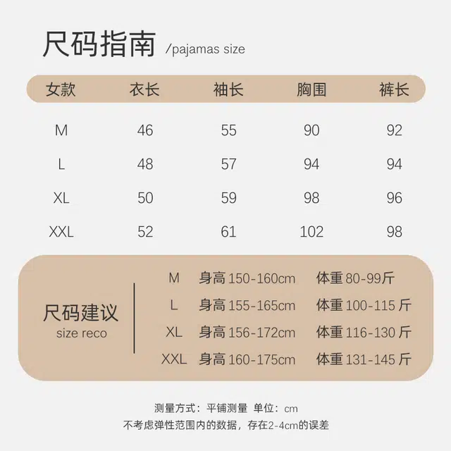 顶瓜瓜 星星满印甜美风休闲舒适家居服睡衣套装 女款
