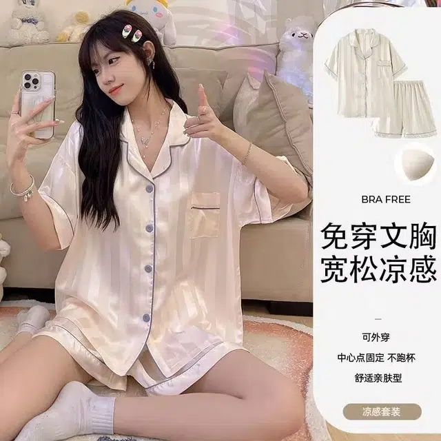 顶瓜瓜 冰丝面料免穿文胸简约舒适可外穿家居服睡衣套装 女款