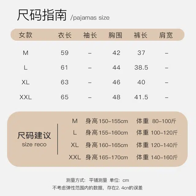 顶瓜瓜 夏季女透气舒适简约休闲亲肤家居服睡衣套装 女款