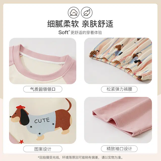 顶瓜瓜 小狗图案撞色简约舒适亲肤透气带胸垫可外穿家居服睡衣套装 女款