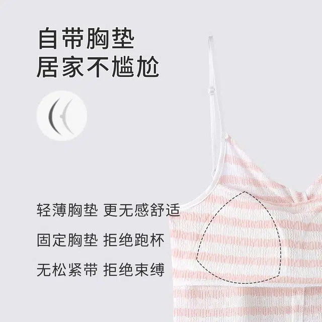 顶瓜瓜 带胸垫夏季女休闲时尚透气舒适简约设计吊带两件套家居服睡衣套装 女款