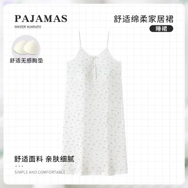 顶瓜瓜 夏季女吊带休闲舒适清爽款式家居服睡衣礼盒 女款