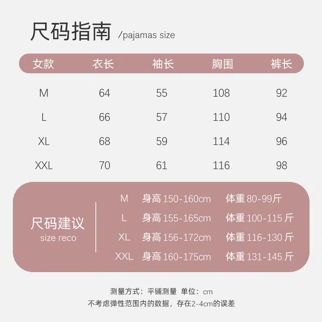 顶瓜瓜 翻领长袖长裤蝴蝶甜美风休闲舒适家居服睡衣套装 女款