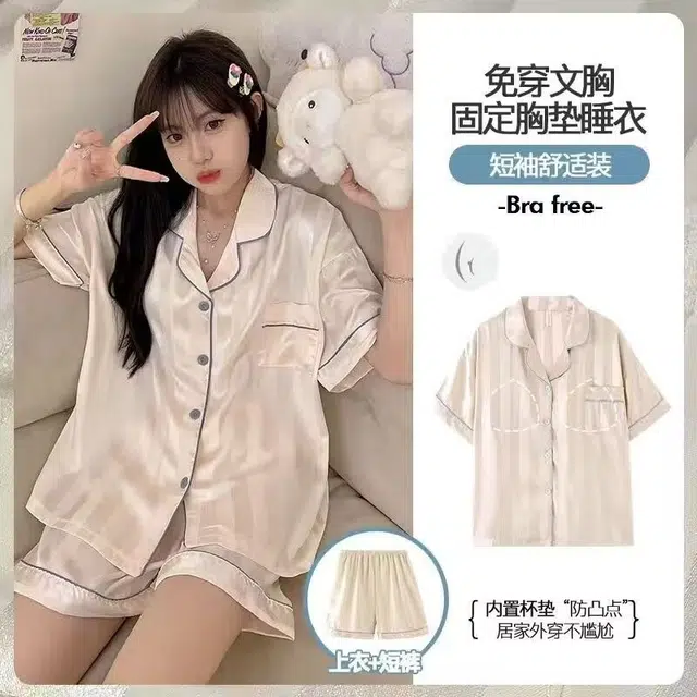 顶瓜瓜 冰丝面料免穿文胸简约舒适可外穿家居服睡衣套装 女款