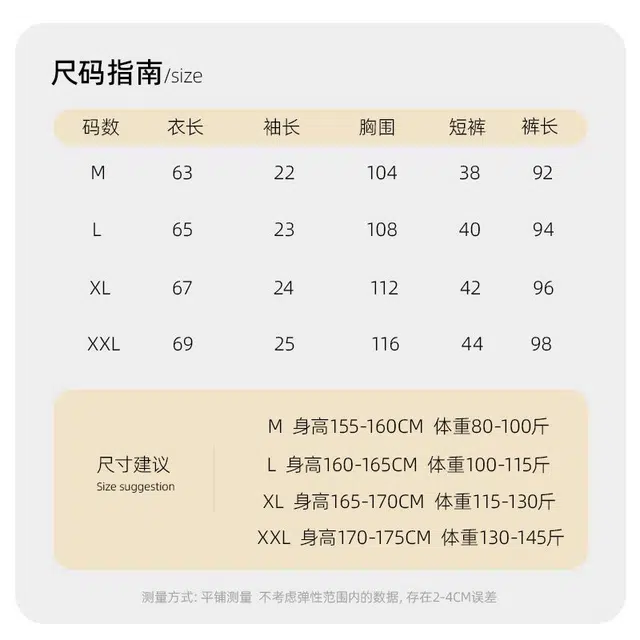 顶瓜瓜 夏季女透气舒适休闲轻便风格家居服睡衣套装 女款