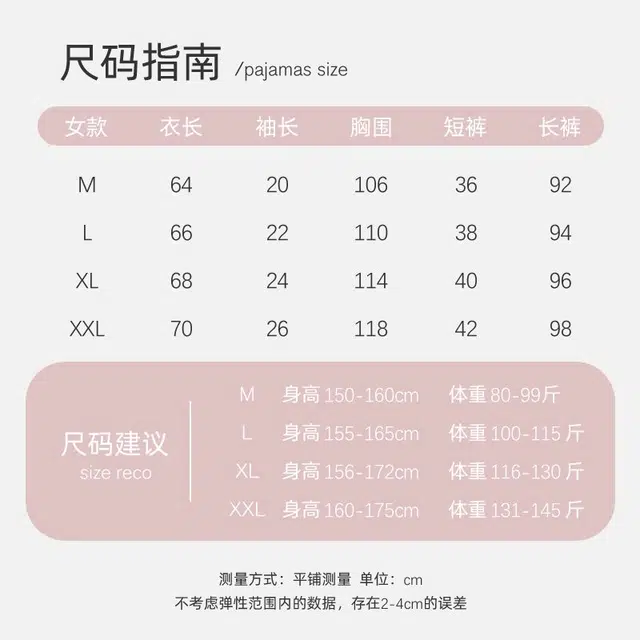 顶瓜瓜 透气舒适简约亲肤休闲三件套家居服短袖短裤长裤夏季睡衣套装 女款