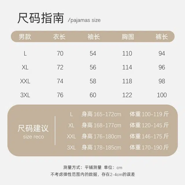 顶瓜瓜 夏季男透气舒适简约时尚柔软面料家居服睡衣套装 男款