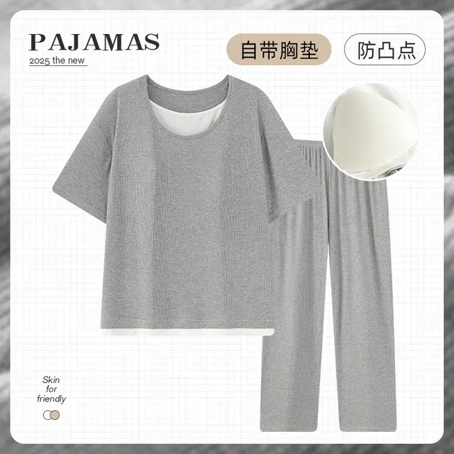 顶瓜瓜 带胸垫短袖长裤休闲简约舒适纯色两件套家居服睡衣套装 女款