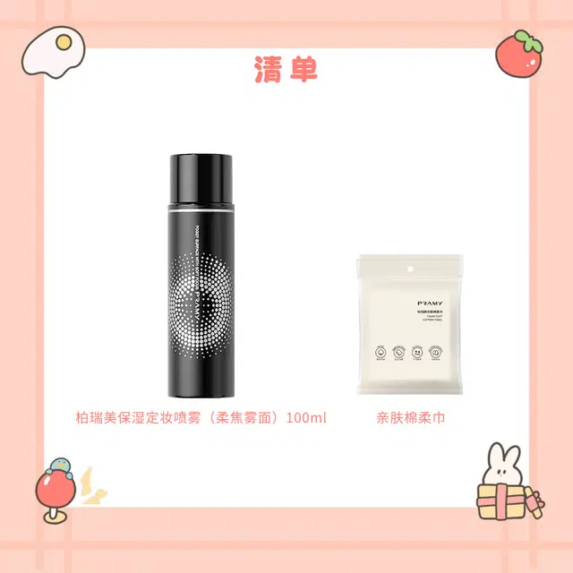 PRAMY 100ml
