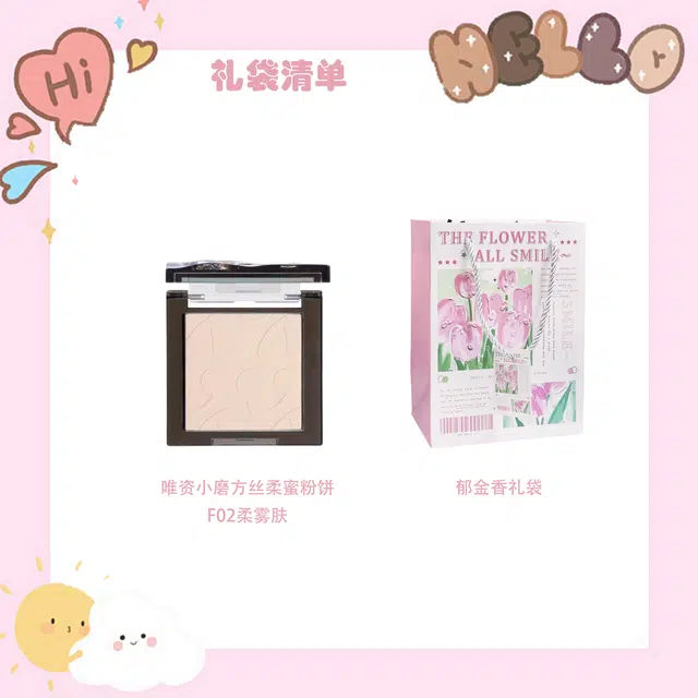 唯资 小磨方丝柔蜜粉饼 控油丝绒缎面磨皮