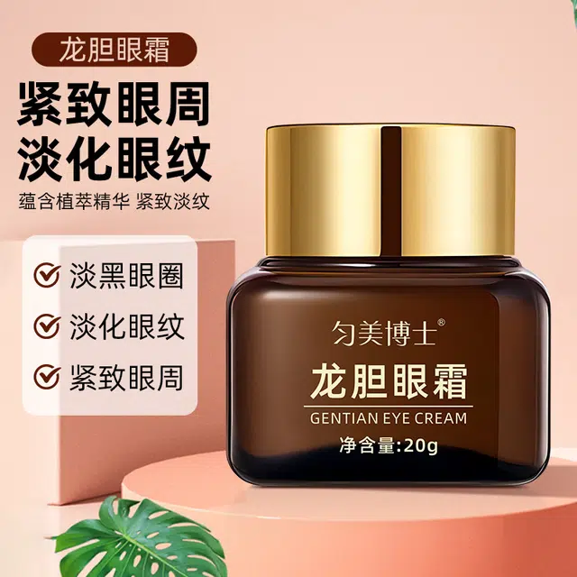 匀美博士 紧致眼周龙胆眼霜眼霜淡化黑眼圈眼袋细纹视黄醇龙血保湿补水护理 滋润