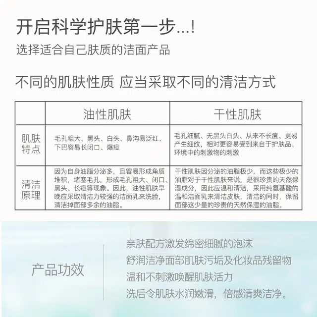 安素可 氨基酸温和净肤洁面 舒缓清洁