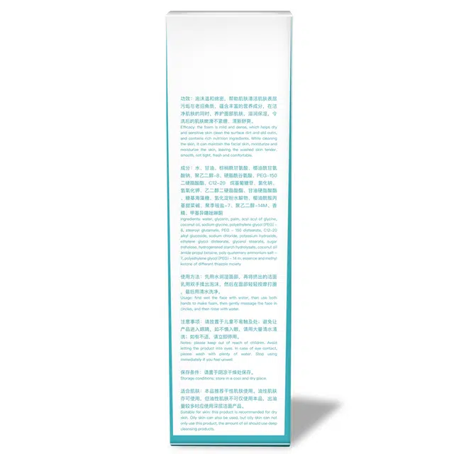 安素可 氨基酸温和净肤洁面 舒缓清洁