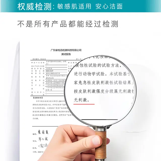 安素可 氨基酸温和净肤洁面 舒缓清洁