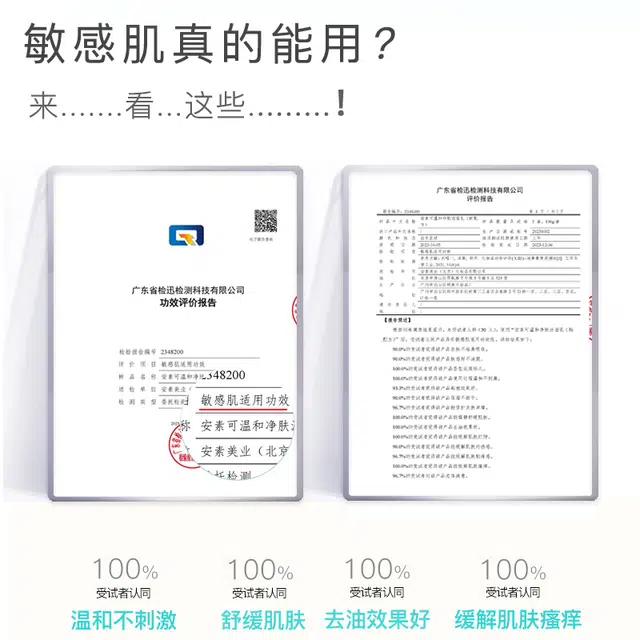 安素可 氨基酸温和净肤洁面 舒缓清洁