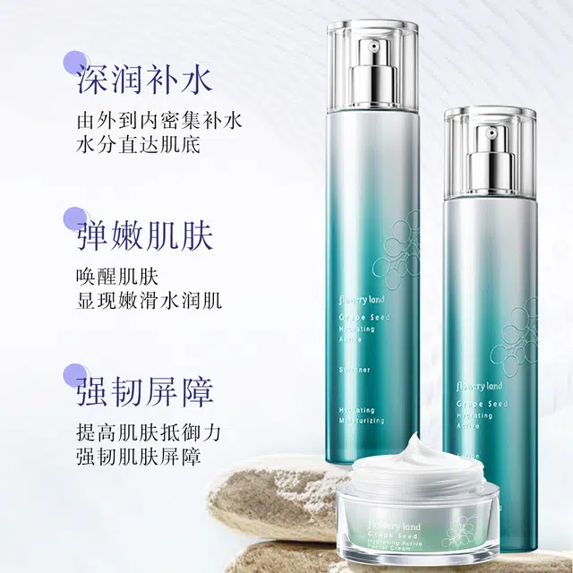 花肌粹 葡萄籽水润沁颜界面水乳精华套装 舒缓维稳紧致保湿滋润补水补水滋润型 两件套/三件套/四件套