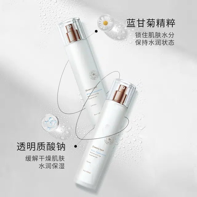 花肌粹 蓝甘菊水乳洁面 保湿修护控油清洁滋润紧致维稳舒缓补水滋润型 三件套