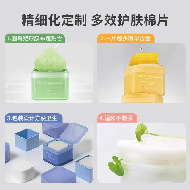 花肌粹 湿敷精华棉片系列 保湿紧致维稳舒缓 玻色因弹润肌肤湿敷专用妆前保湿
