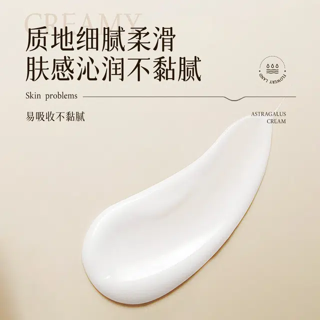 花肌粹  水光紧致黄芪面霜 淡纹维稳修护补水去角质抗皱淡化细纹