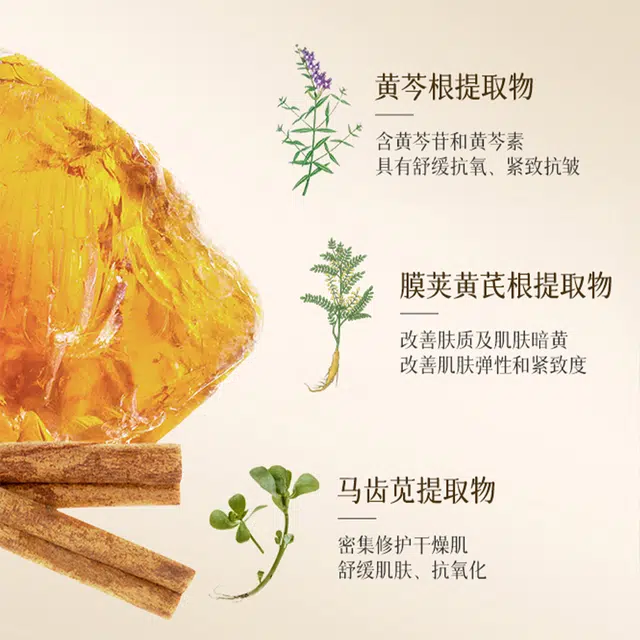 花肌粹  水光紧致黄芪面霜 淡纹维稳修护补水去角质抗皱淡化细纹