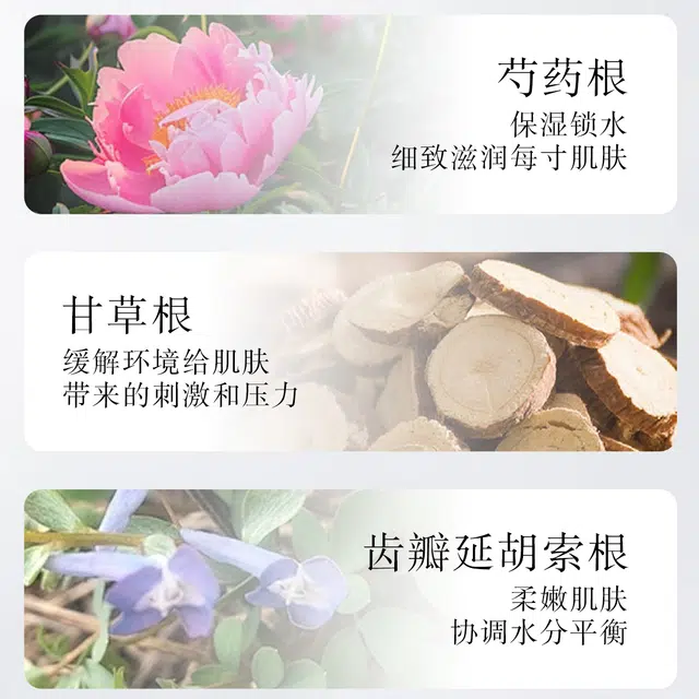 花肌粹 葡萄籽水润沁颜界面水乳精华套装 舒缓维稳紧致保湿滋润补水补水滋润型 两件套/三件套/四件套