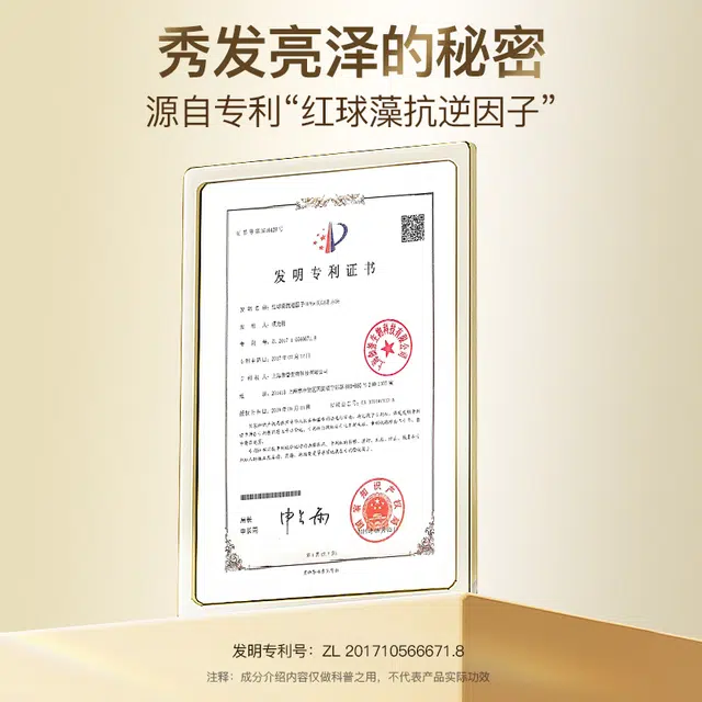 丝逸  啤酒花护发发膜 改善毛躁柔顺