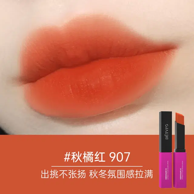德德维芙 金典锁色口红 丝绒 持久气色