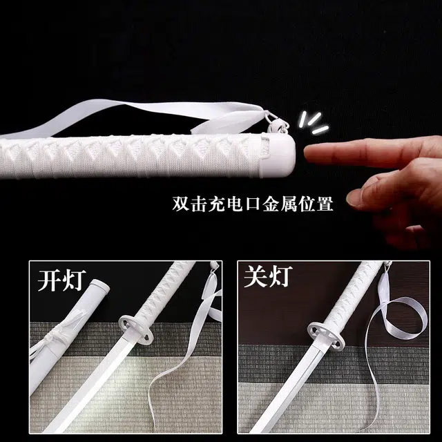 乐乐兄弟 袖白雪武士刀带鞘 可发光飘带到白色剑袖 其他静态模型
