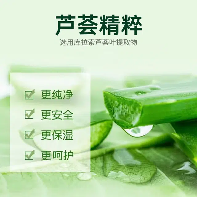 德德维芙  芦荟舒缓保湿凝胶 维稳
