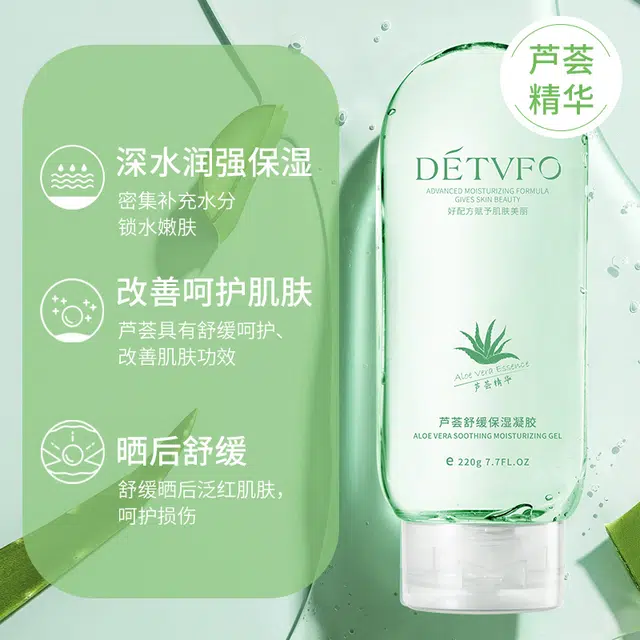 德德维芙  芦荟舒缓保湿凝胶 维稳