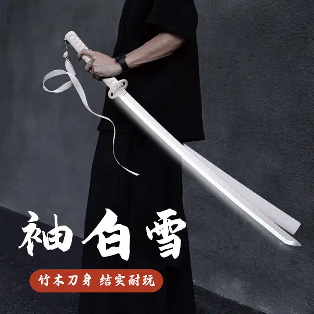 乐乐兄弟 袖白雪武士刀带鞘 可发光飘带到白色剑袖 其他静态模型