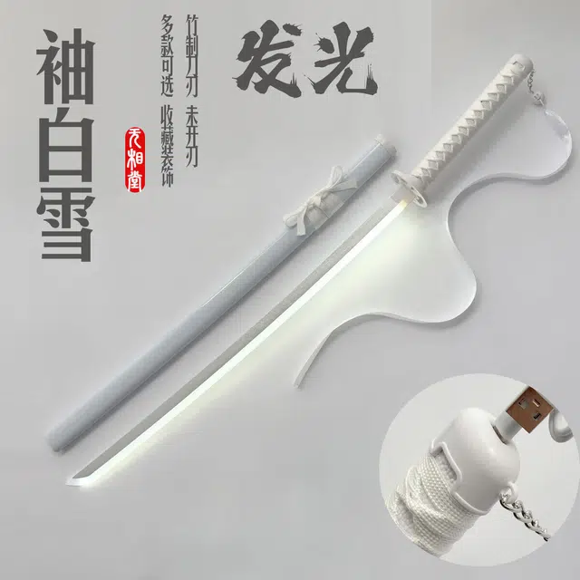 乐乐兄弟 袖白雪武士刀带鞘 可发光飘带到白色剑袖 其他静态模型