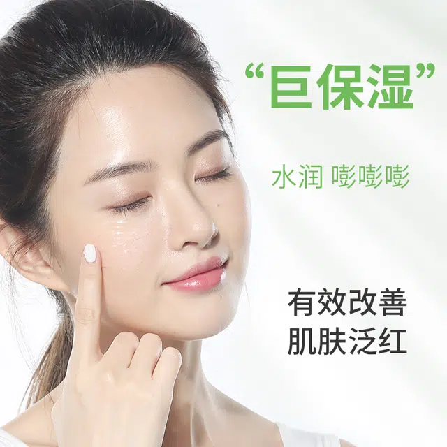 德德维芙  芦荟舒缓保湿凝胶 维稳