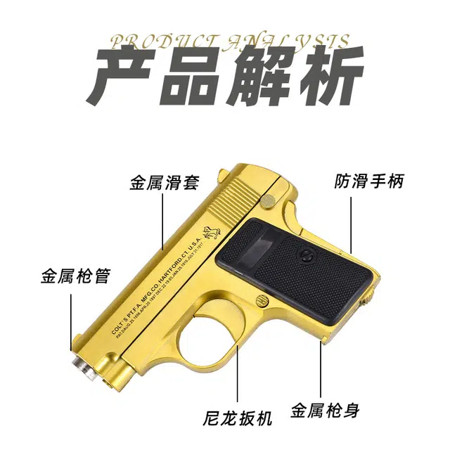 乐乐兄弟 全行程金属手枪软弹发射器科教模型 其他玩具枪
