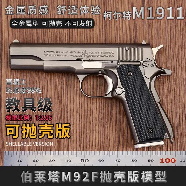 ZOCO M1911