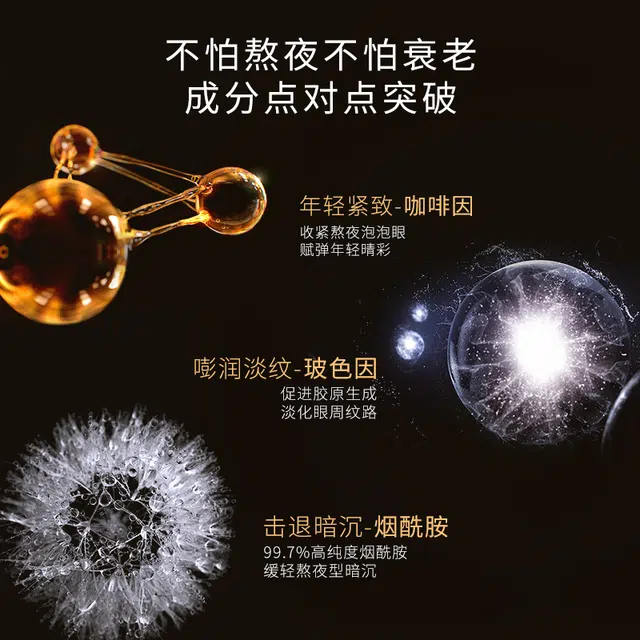 圣雪兰 咖啡因眼部抗皱精华 去黑眼圈改善眼部暗沉淡化眼袋淡纹紧致