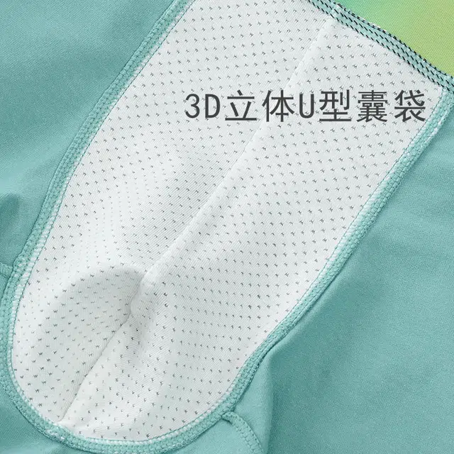 兰缪 纯棉透气渐变无痕舒适时尚多彩清新平角内裤 男款