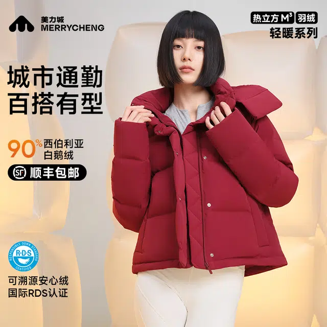 美力城 修身百搭外套轻暖短款羽绒服 男女同款
