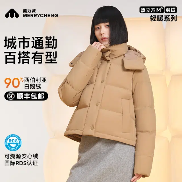 美力城 修身百搭外套轻暖短款羽绒服 男女同款