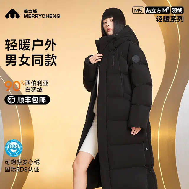美力城 轻暖系列 炙野风格休闲户外百搭羽绒服 男女同款