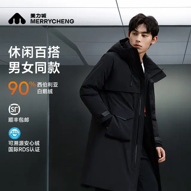 美力城 长款时尚百搭连帽纯色保暖羽绒服 男女同款