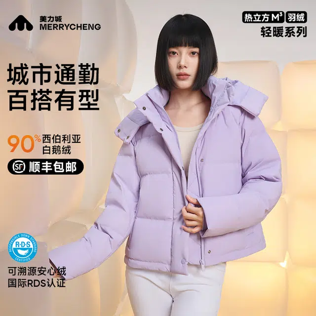 美力城 修身百搭外套轻暖短款羽绒服 男女同款