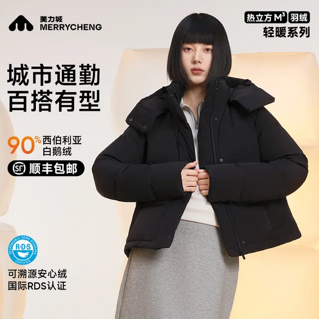 美力城 修身百搭外套轻暖短款羽绒服 男女同款