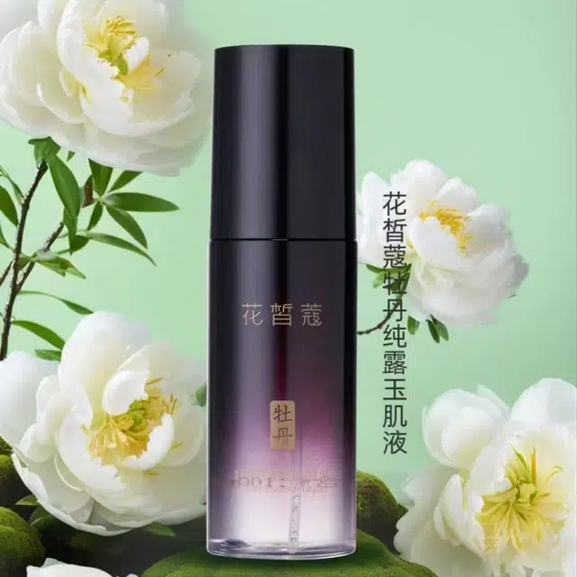 花皙蔻牡丹纯露玉肌液 保湿淡化细纹清爽舒缓
