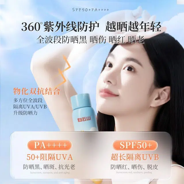 SPF50+ 150ml