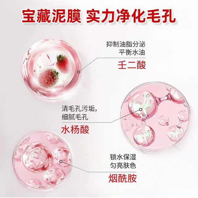 白云山 壬二酸净透泥膜棒精华护肤组合 去黑头控油清洁